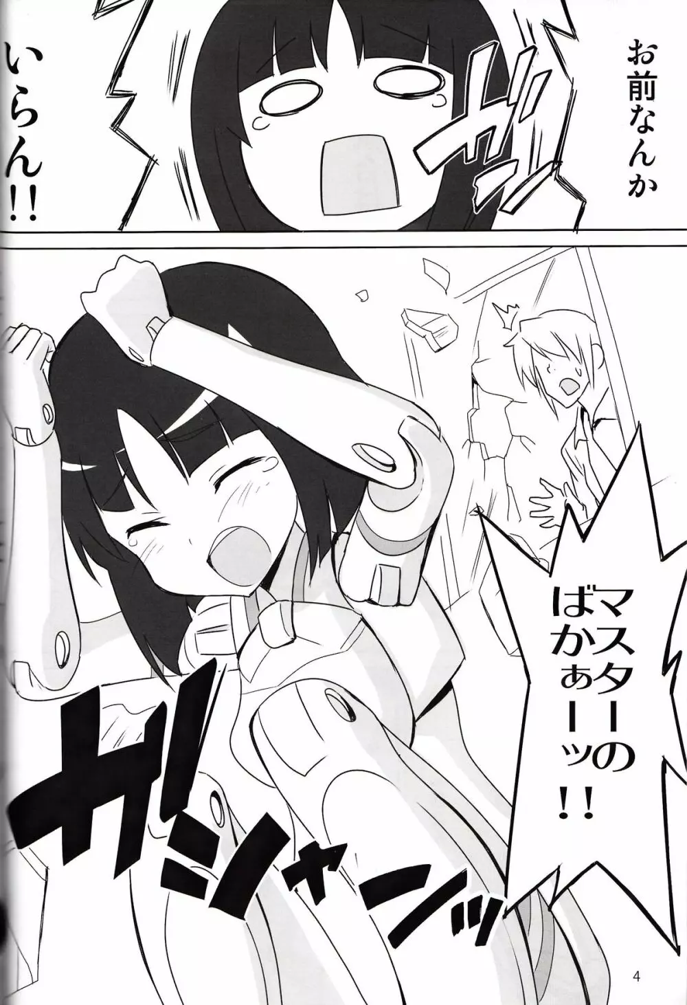 Minimum Mechanical Sisters 2 - page3