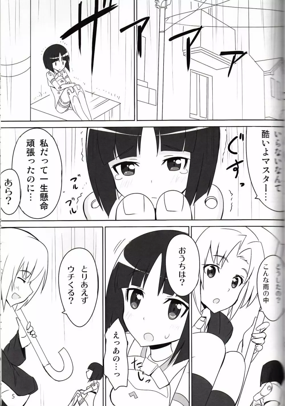 Minimum Mechanical Sisters 2 - page4