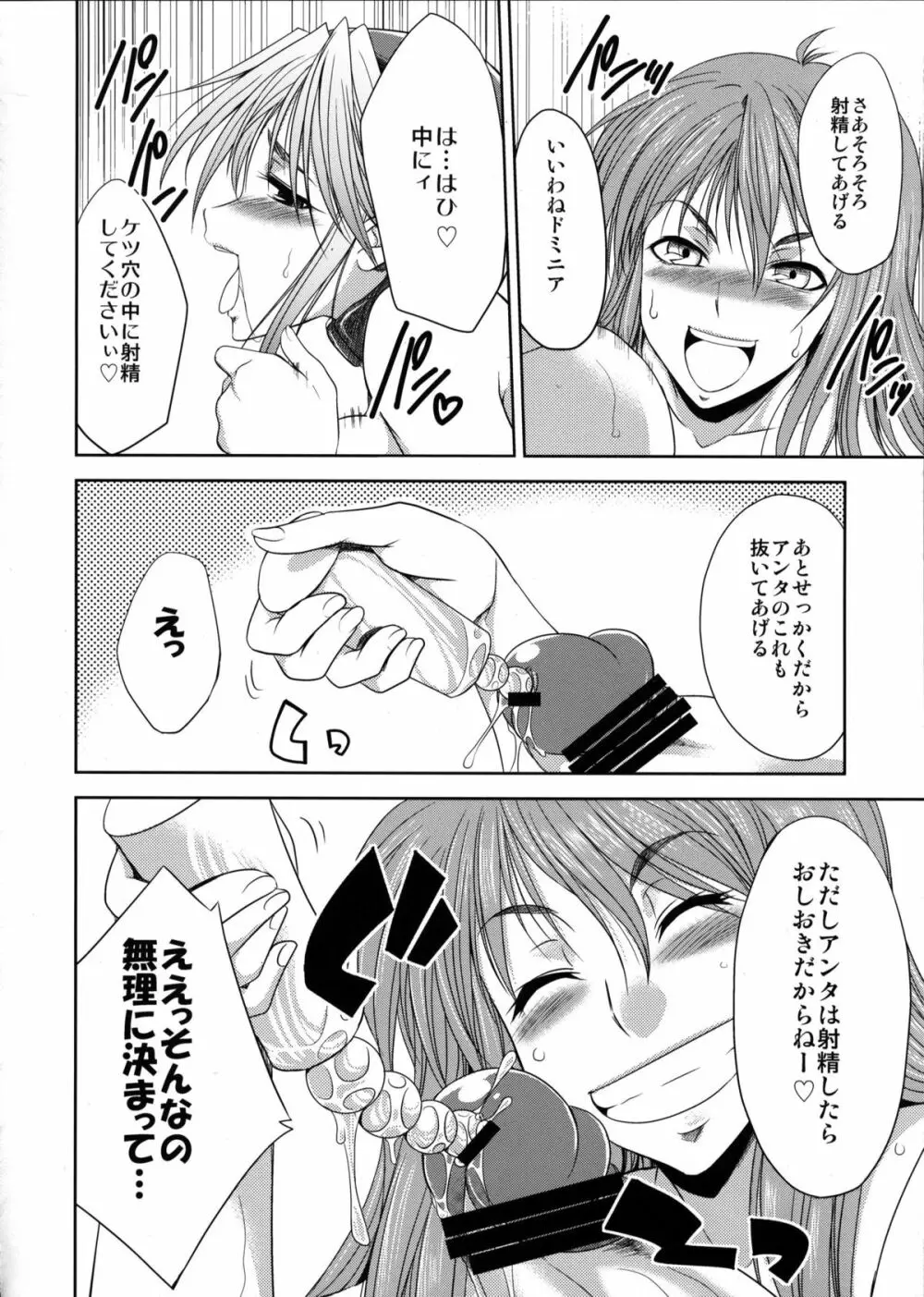 seXenogears - page23