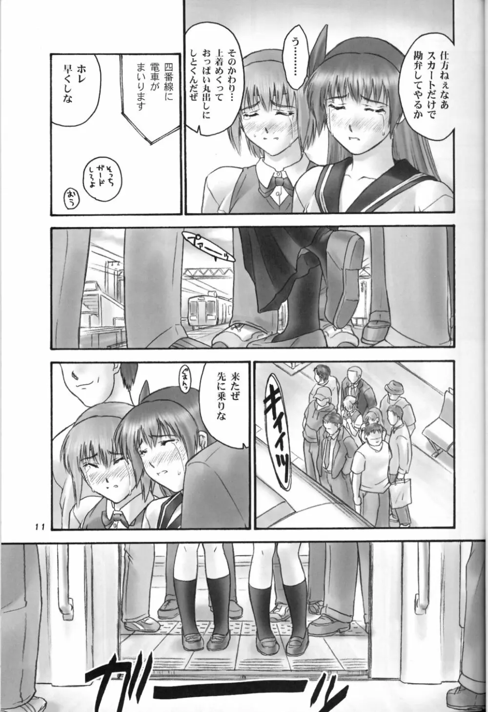 orz. - page10