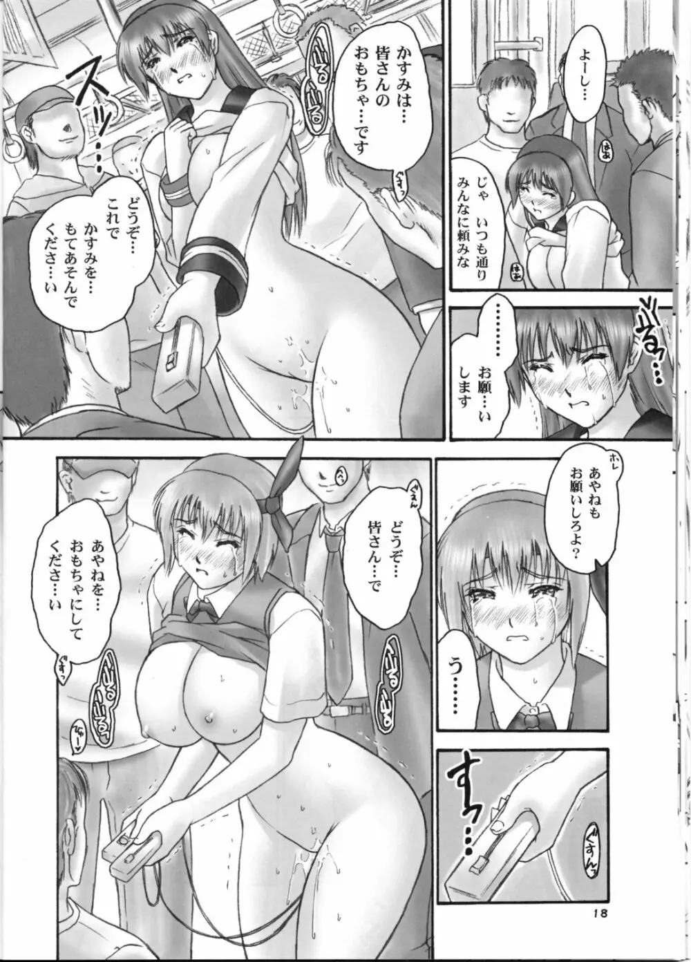 orz. - page17