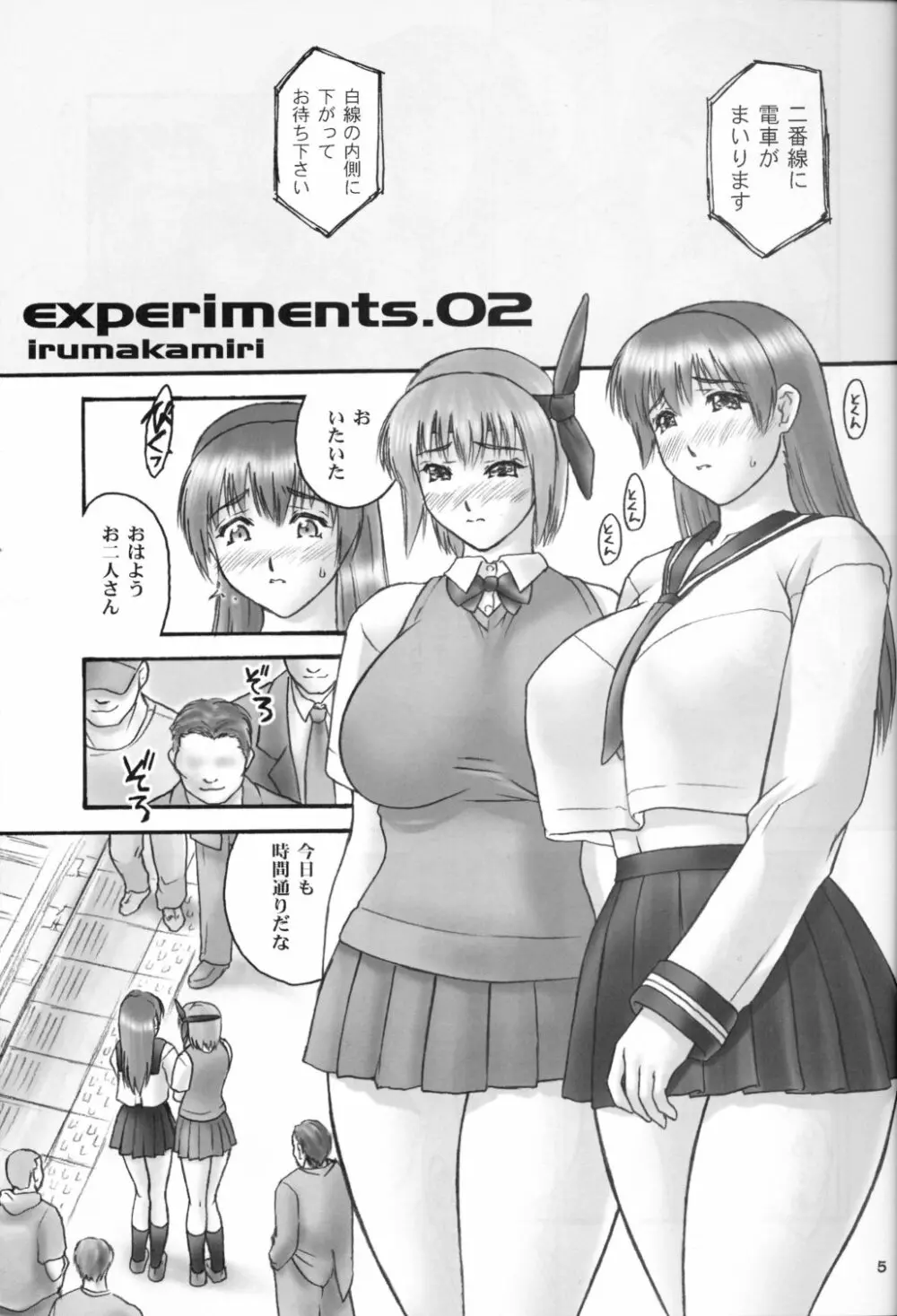 orz. - page4