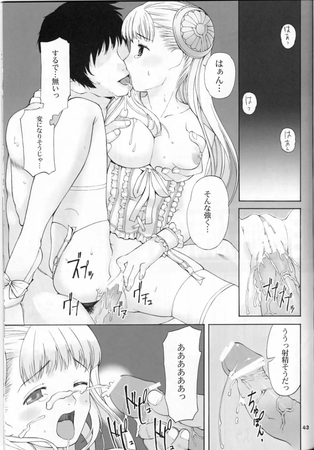 orz. - page41