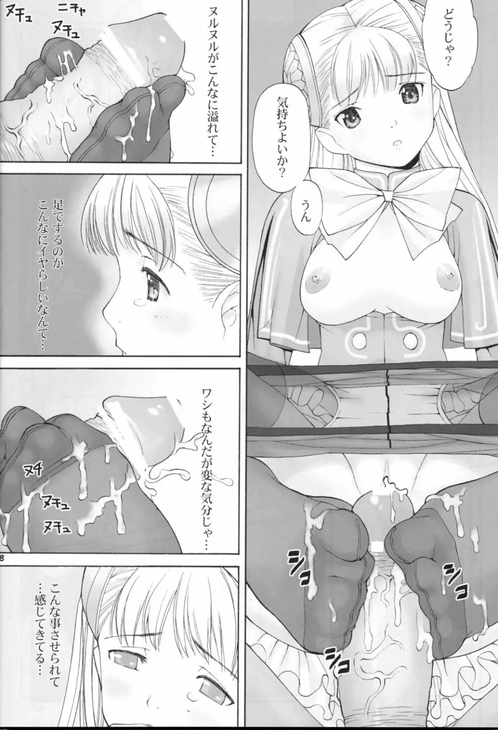 orz. - page46