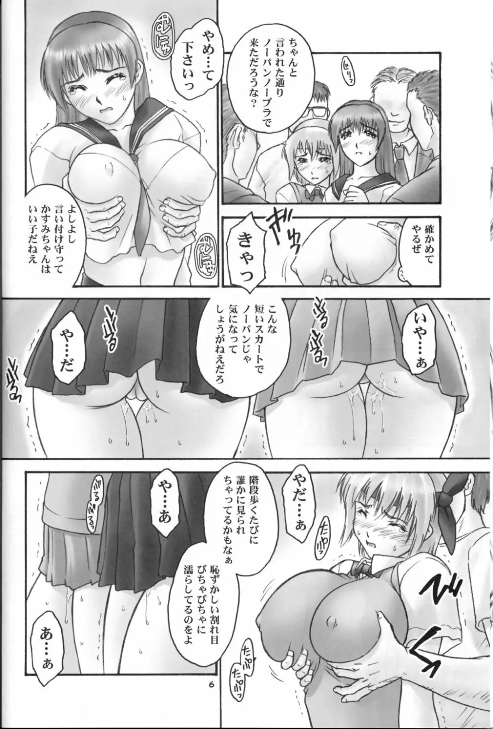 orz. - page5