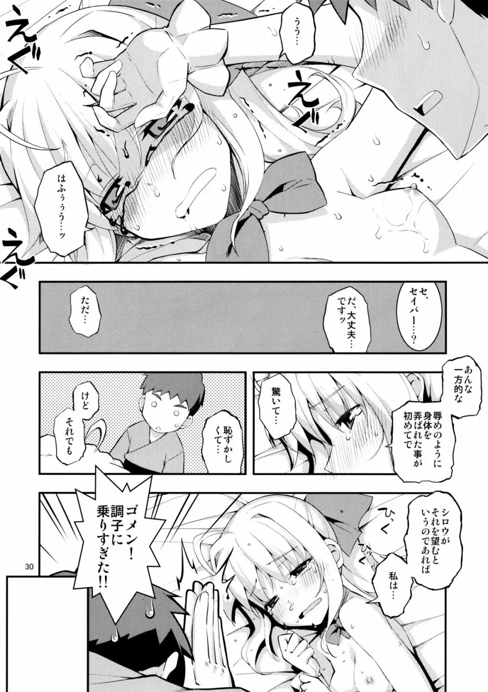 RE17 - page29