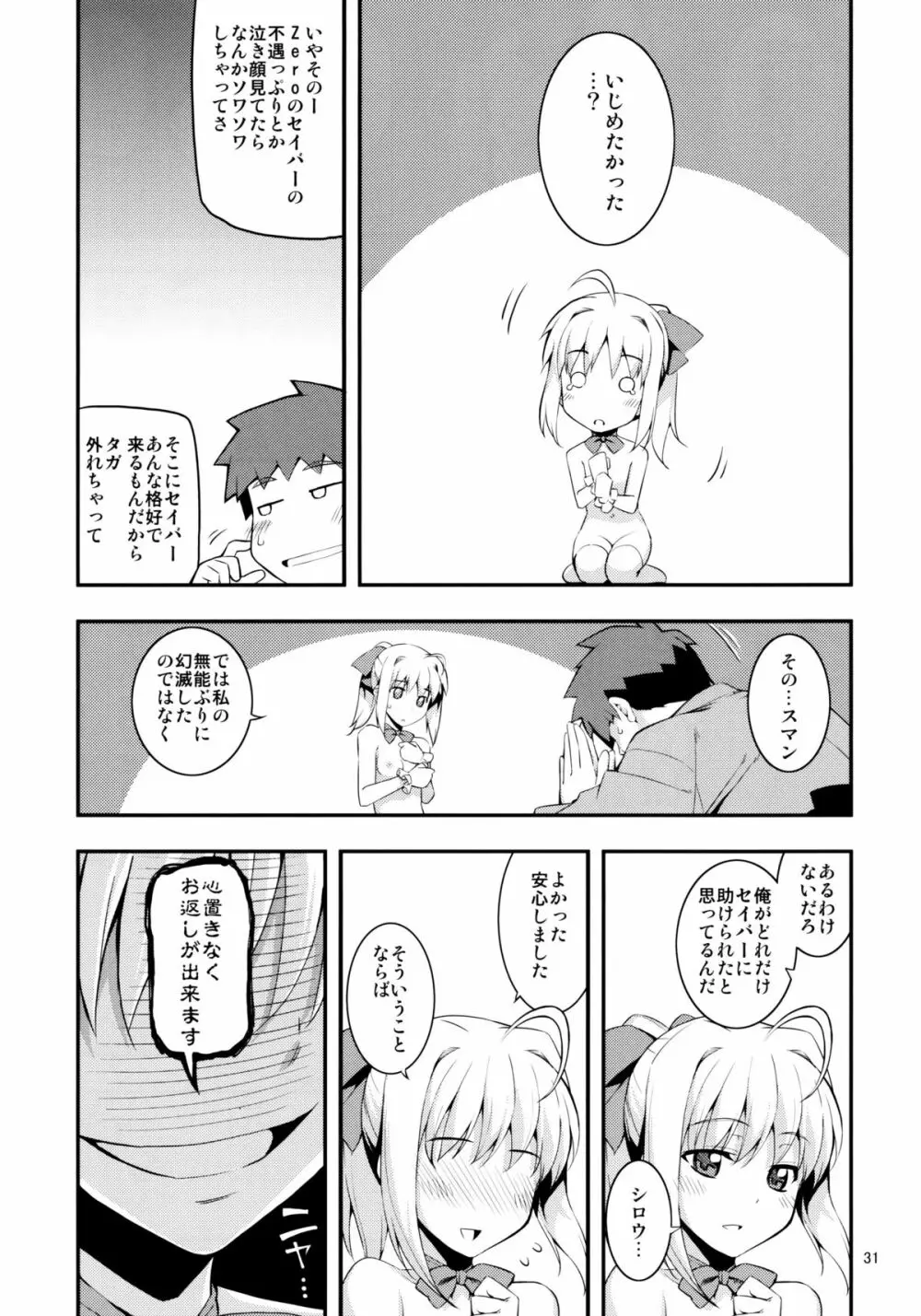 RE17 - page30