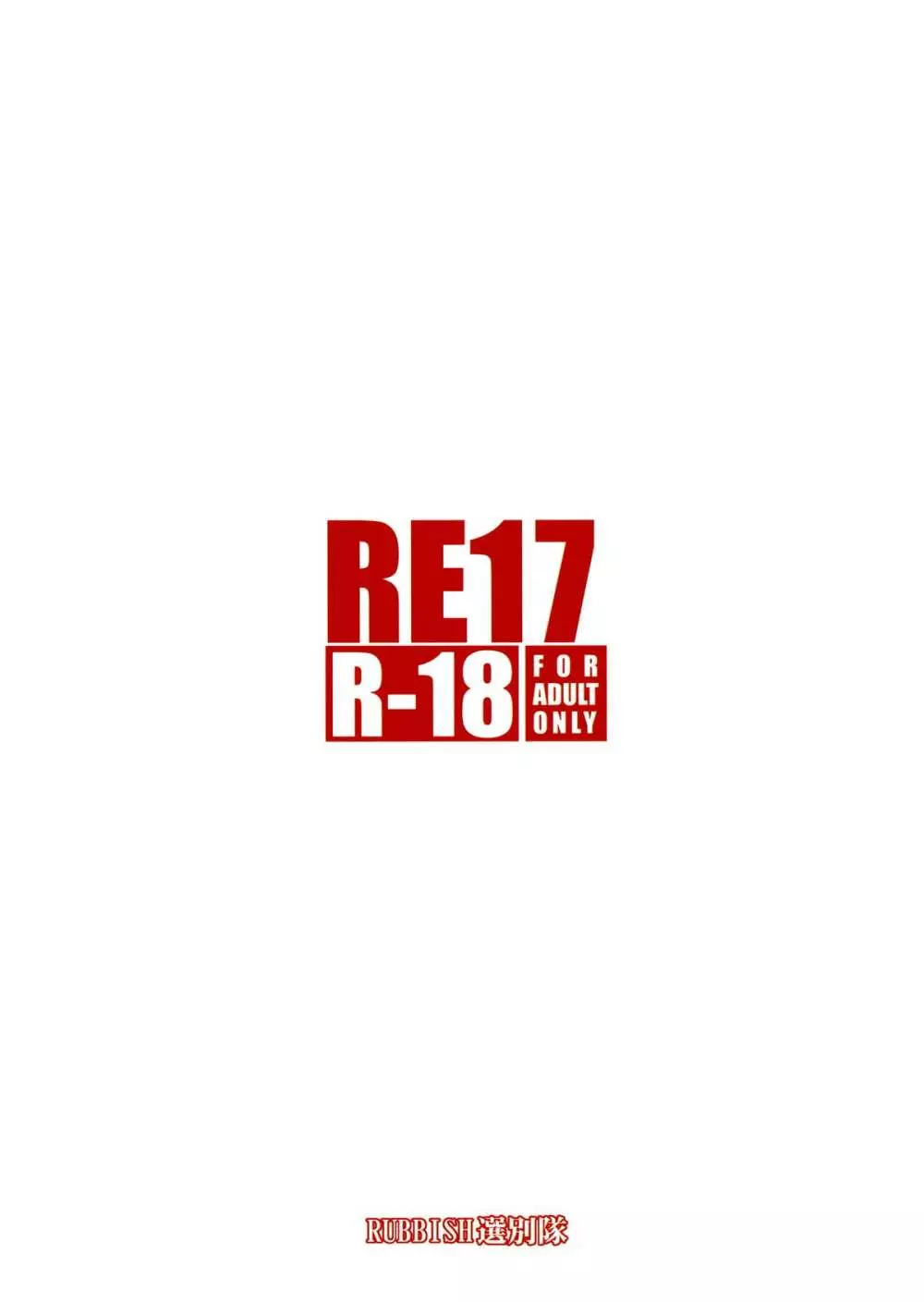 RE17 - page34