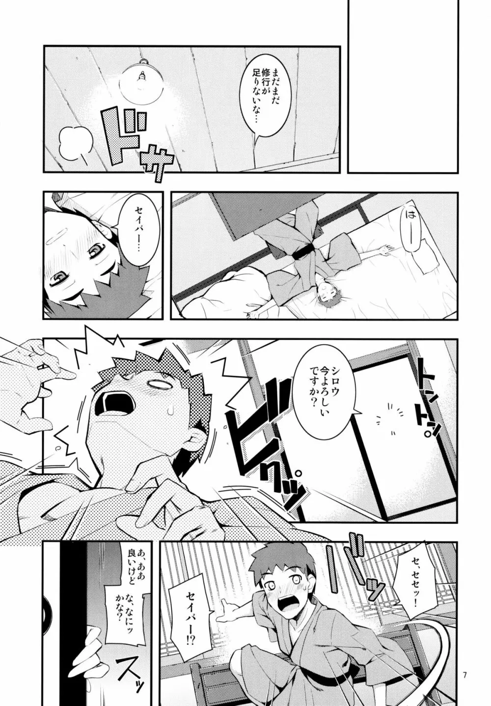RE17 - page6