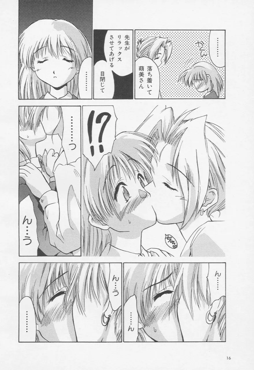 秘密の進路指導室 - page6