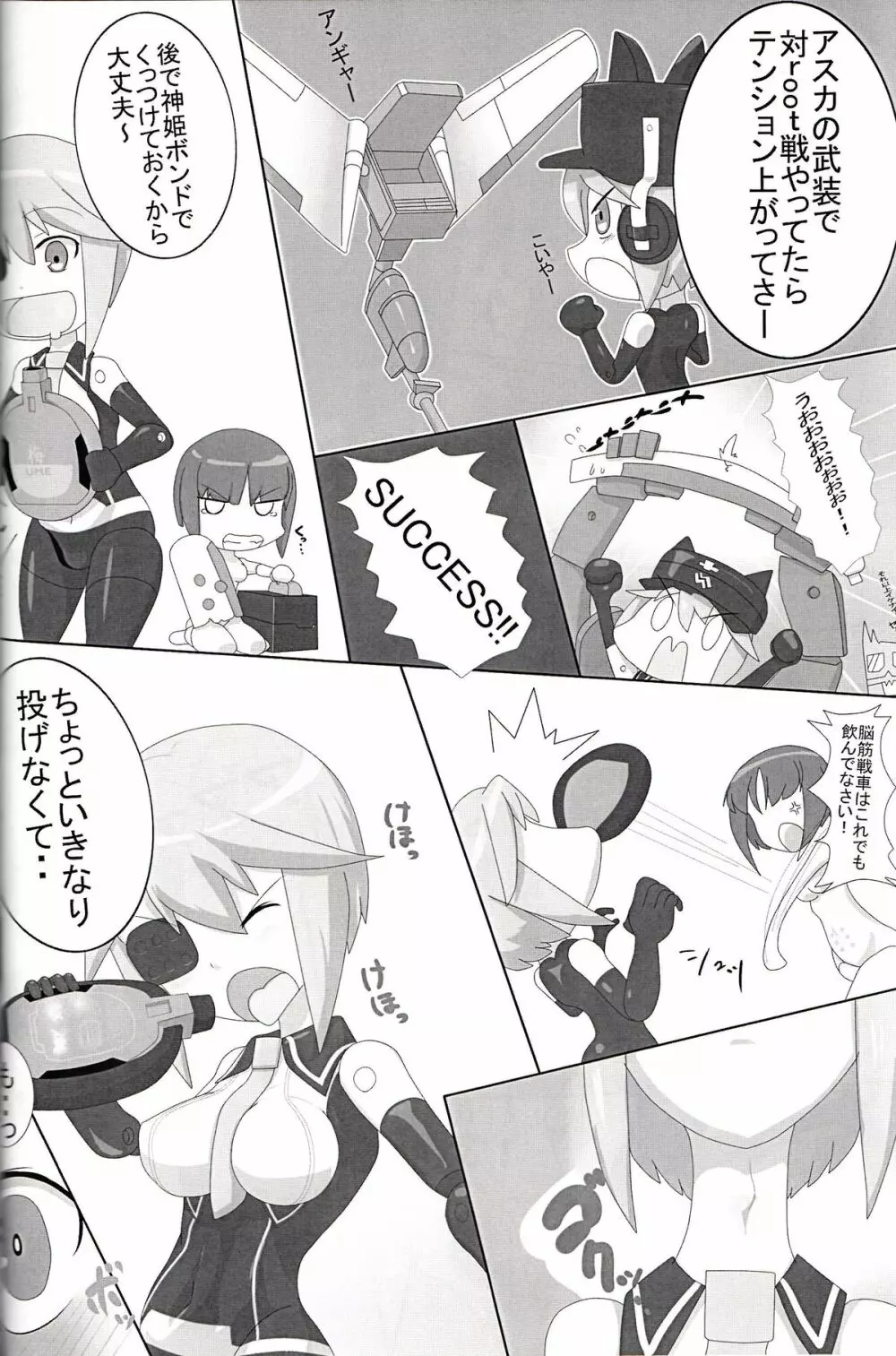Shinki Mix 2 - page4