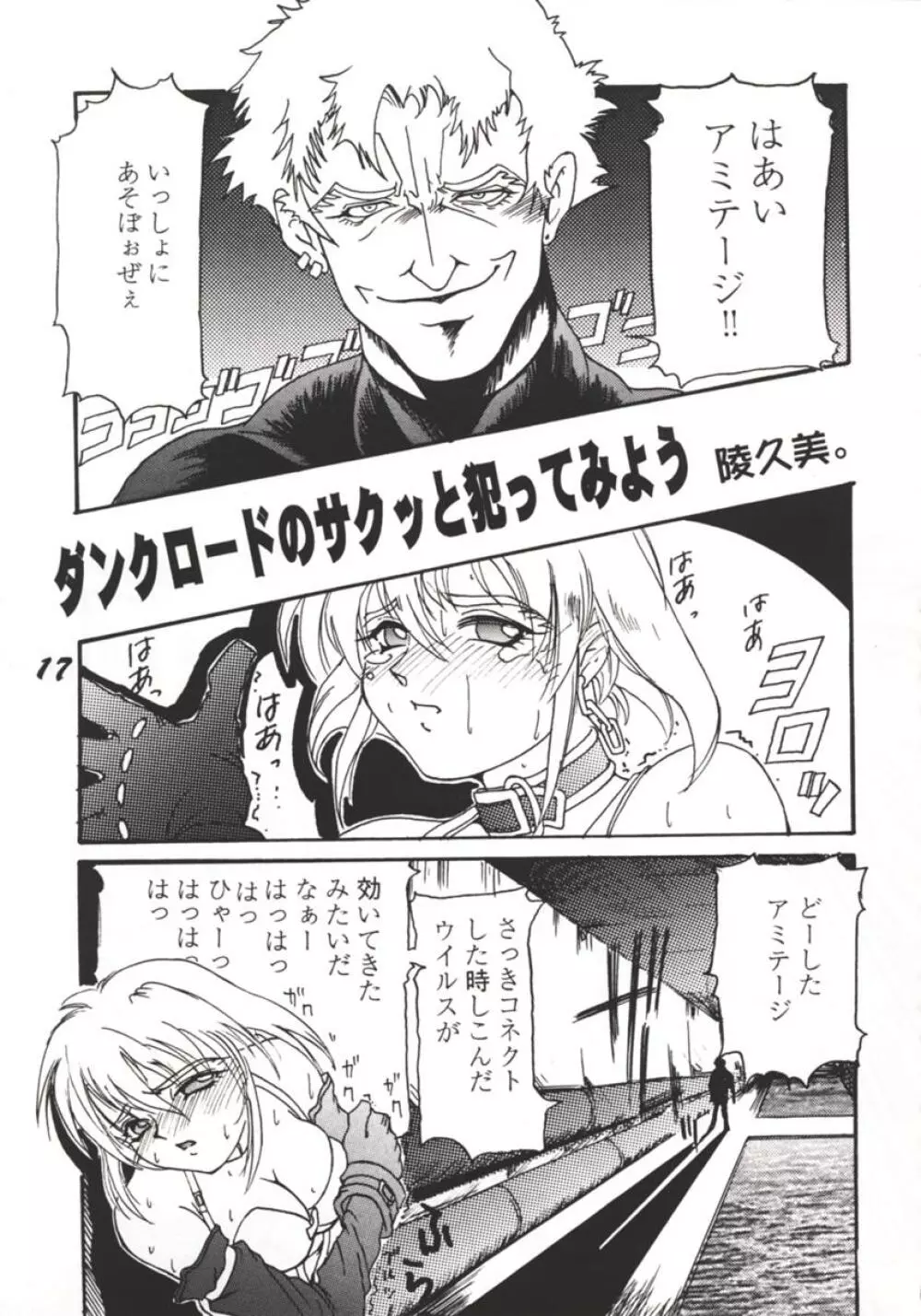 ARMITAGE THE III REVISED EDITION ver.1.02 - page16
