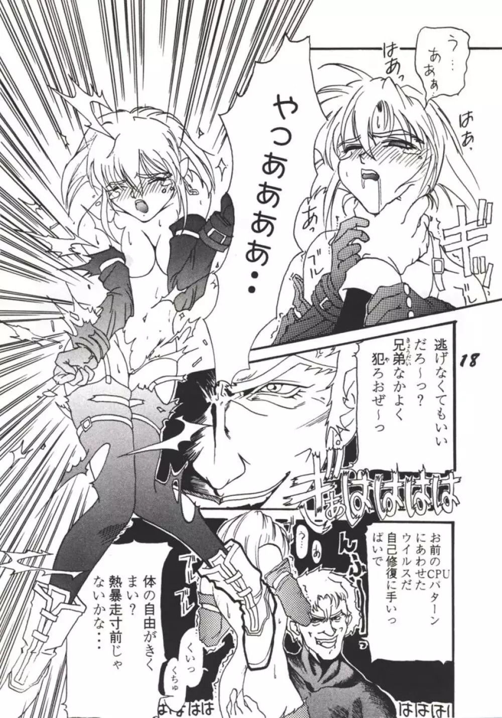 ARMITAGE THE III REVISED EDITION ver.1.02 - page17