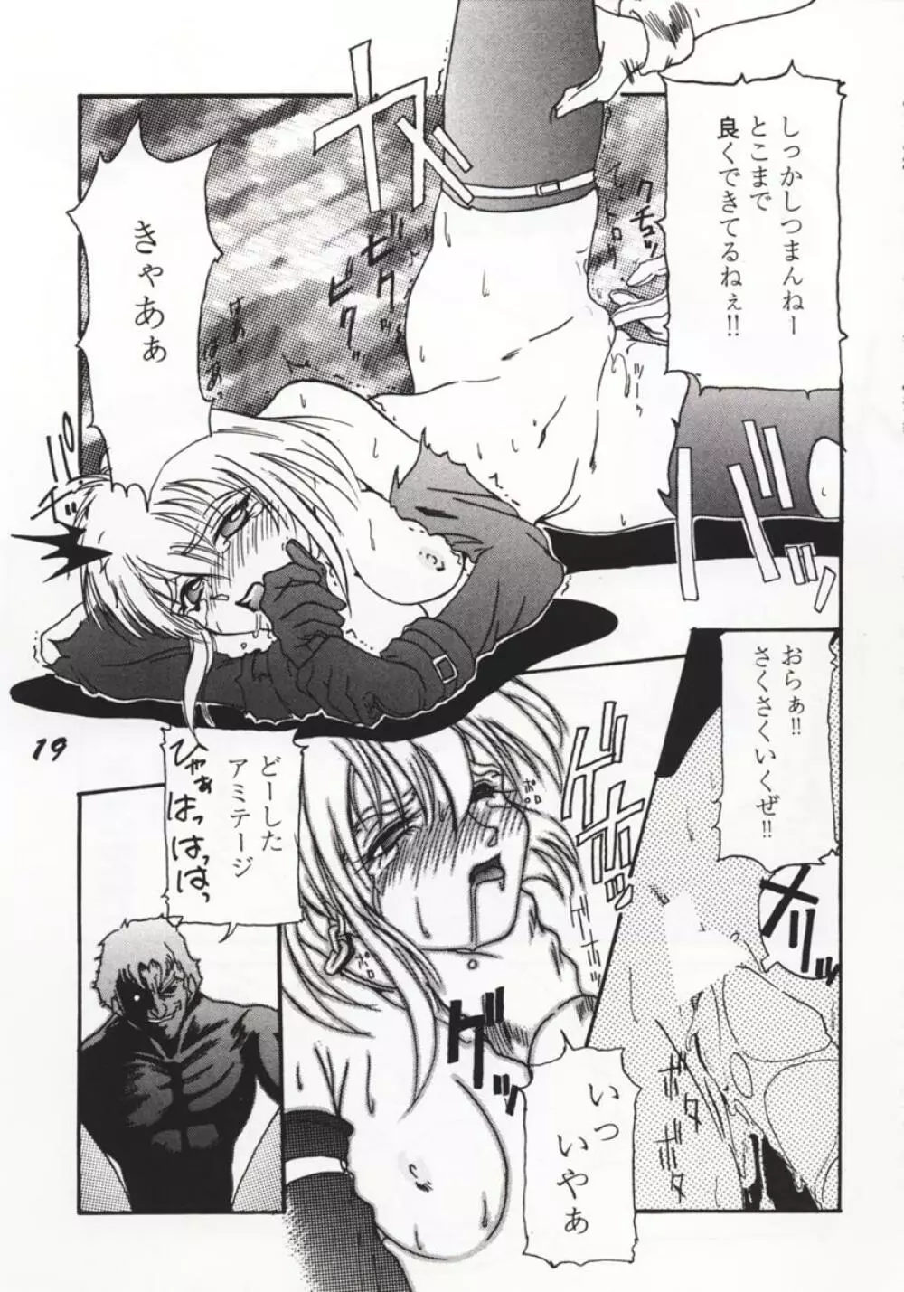 ARMITAGE THE III REVISED EDITION ver.1.02 - page18