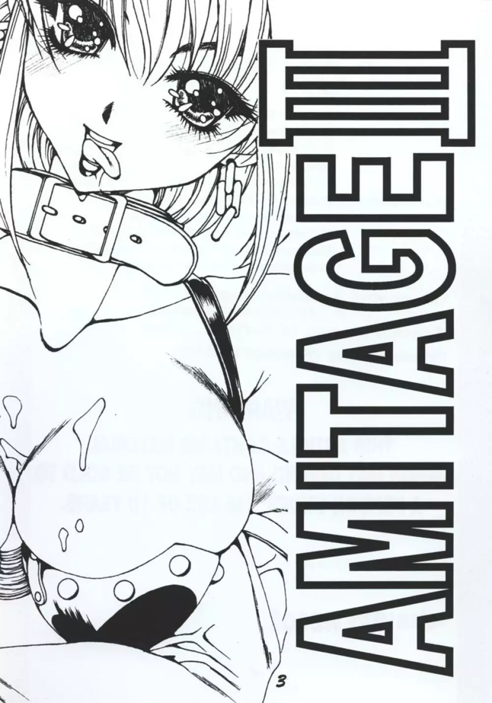 ARMITAGE THE III REVISED EDITION ver.1.02 - page2