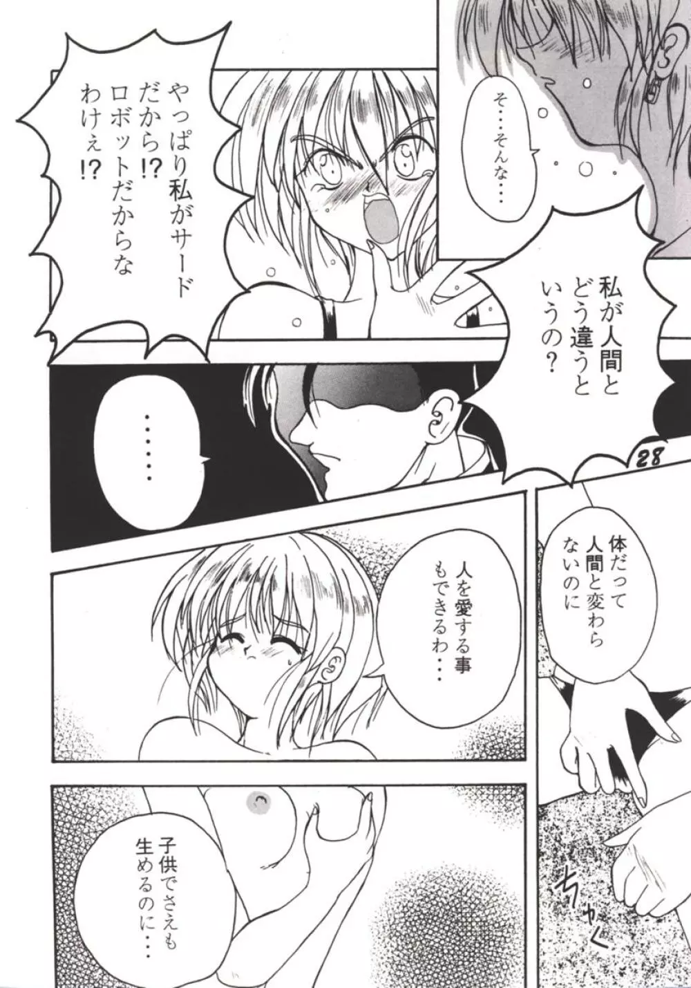 ARMITAGE THE III REVISED EDITION ver.1.02 - page27