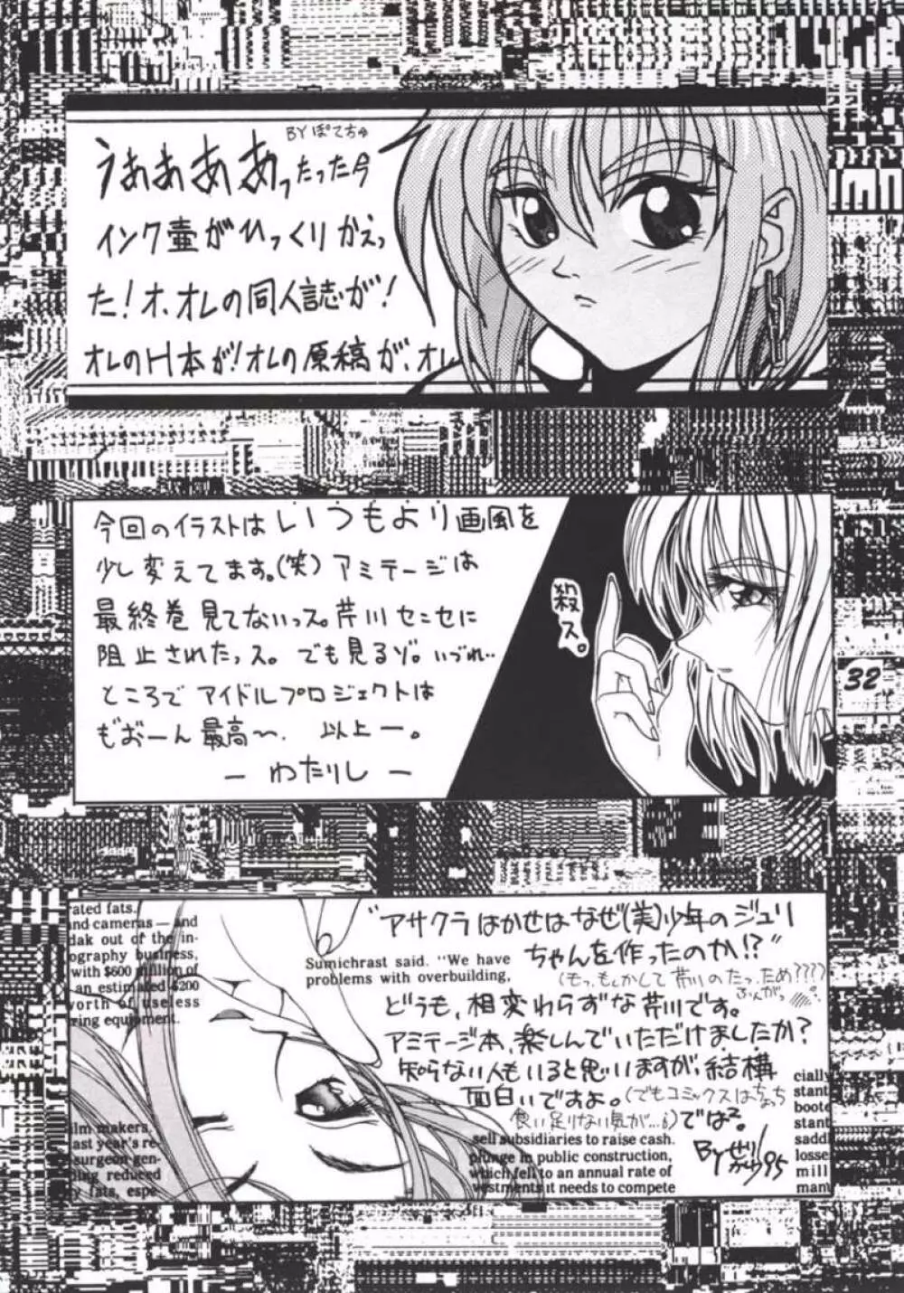 ARMITAGE THE III REVISED EDITION ver.1.02 - page31