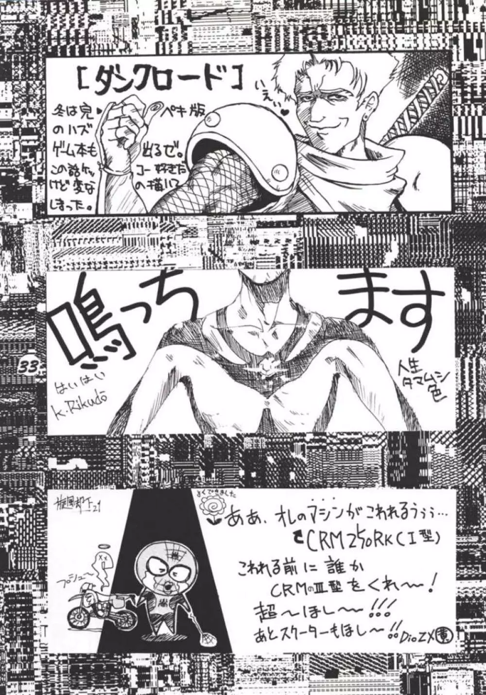 ARMITAGE THE III REVISED EDITION ver.1.02 - page32