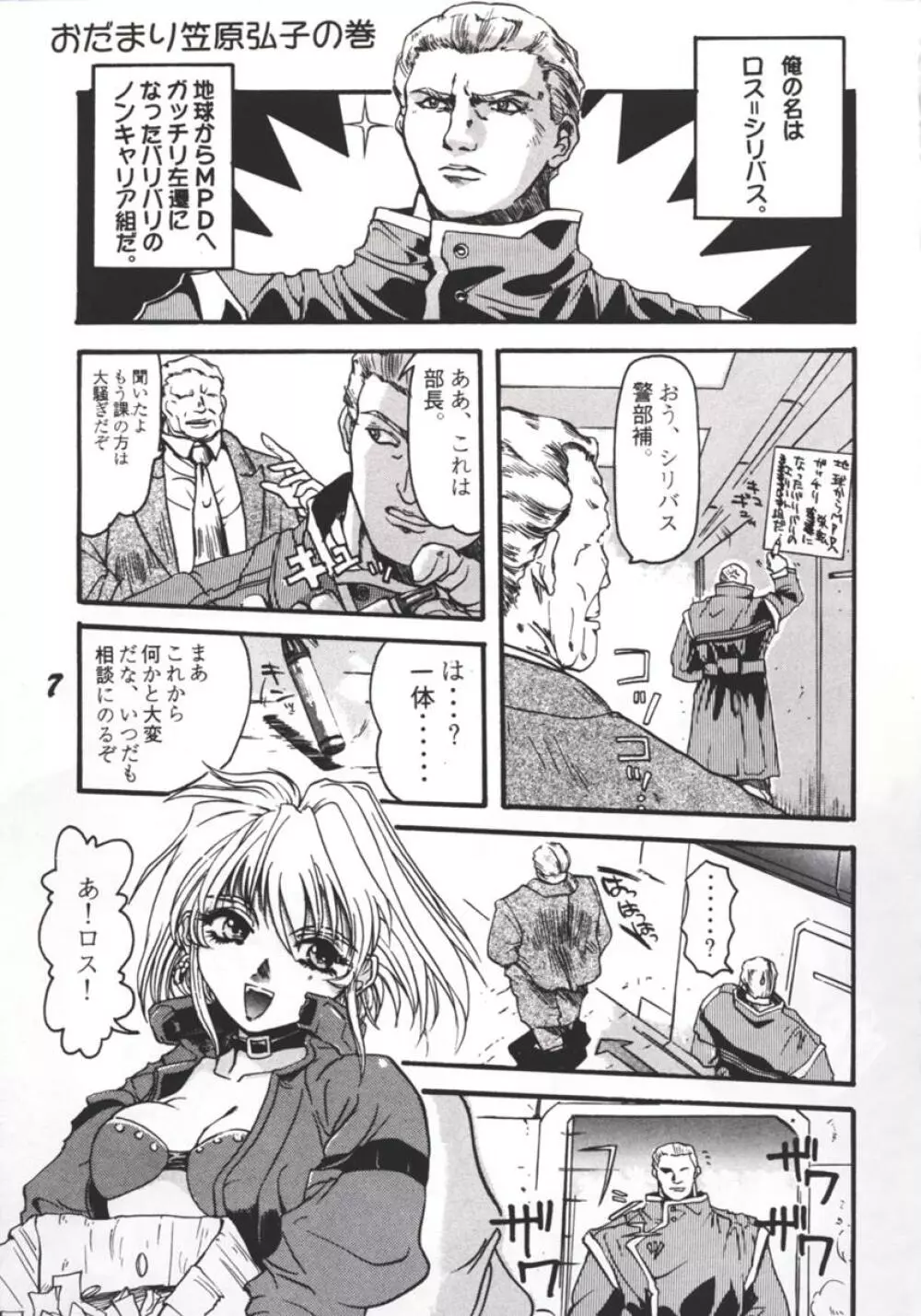 ARMITAGE THE III REVISED EDITION ver.1.02 - page6