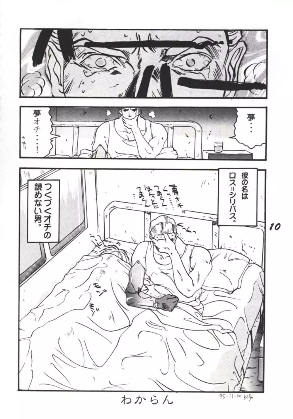 ARMITAGE THE III REVISED EDITION ver.1.02 - page9