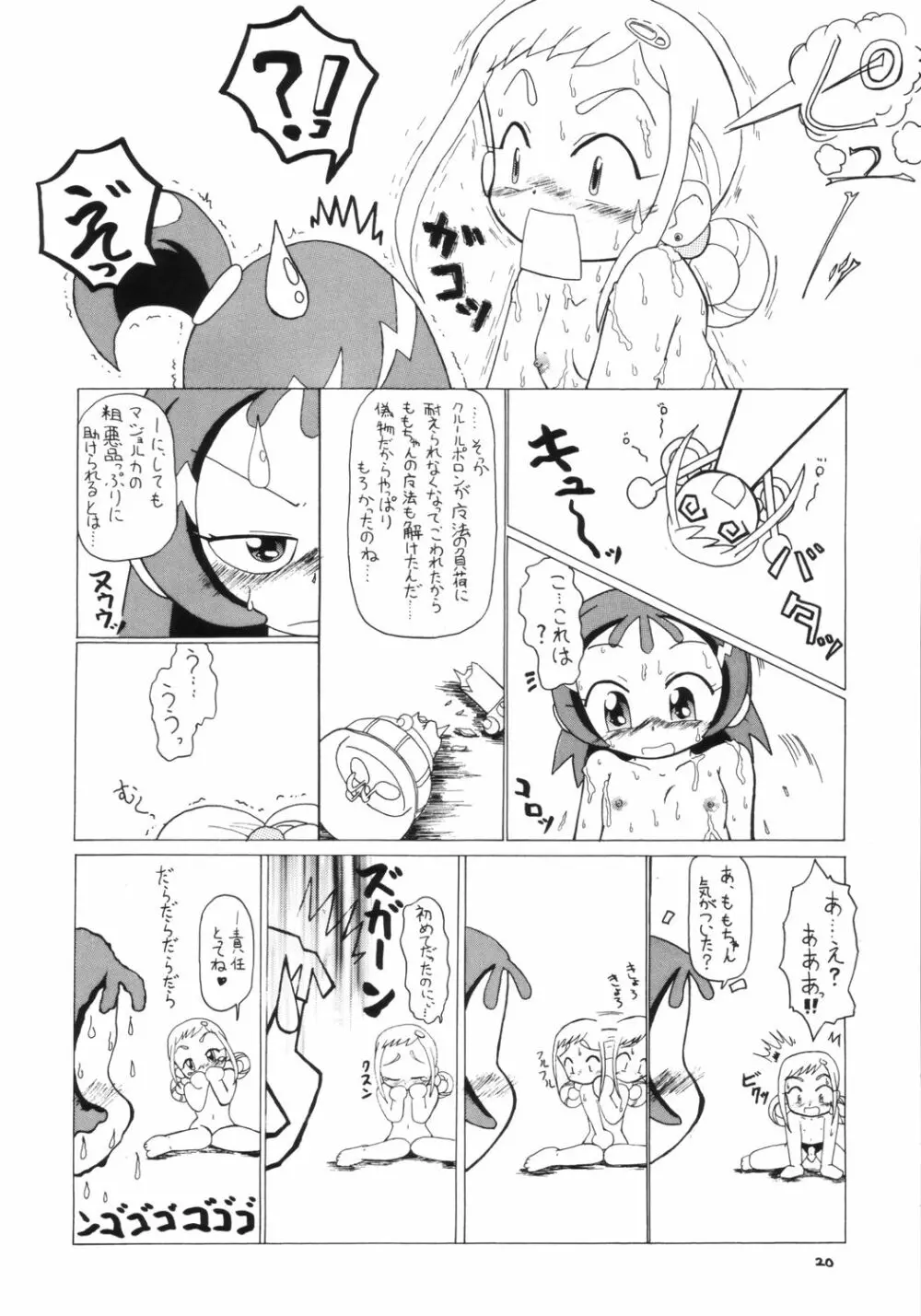 Drama Turgie - page19
