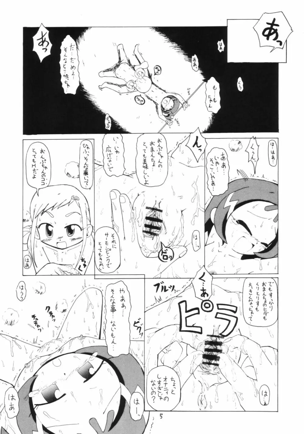 Drama Turgie - page4