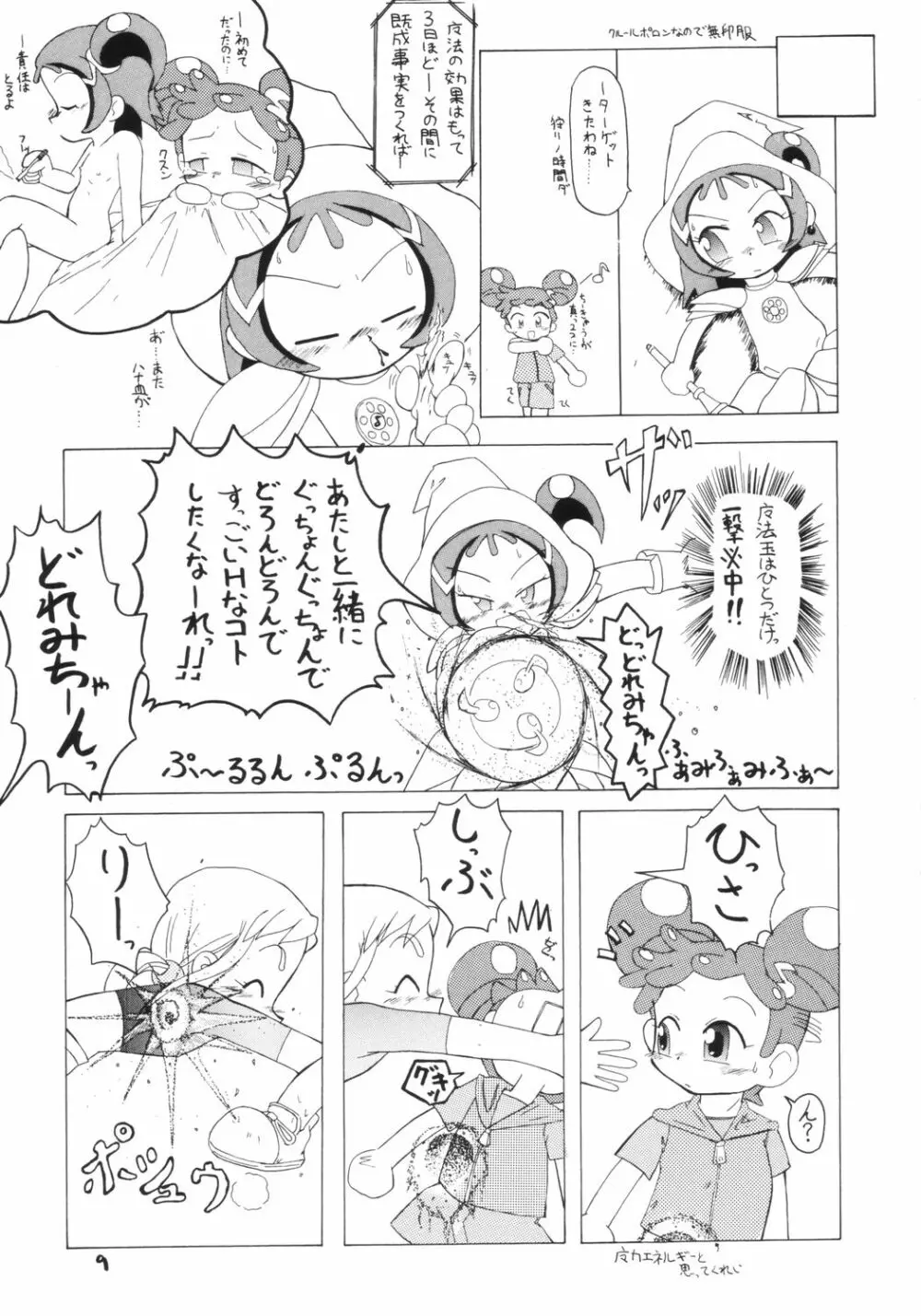 Drama Turgie - page8