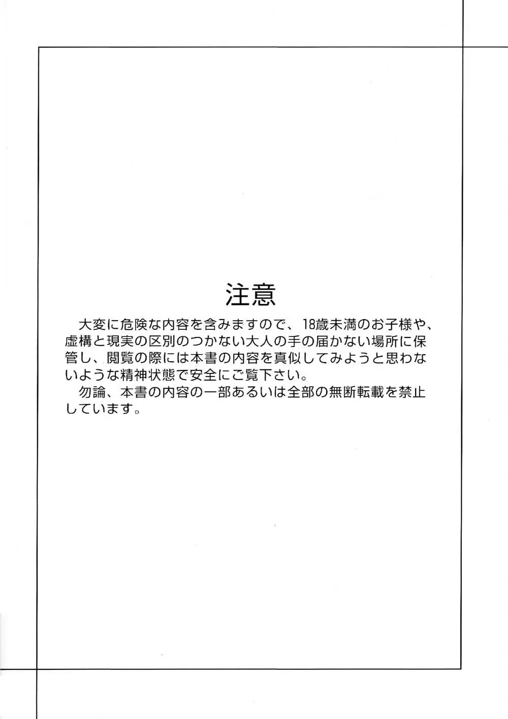 幼触 - page21