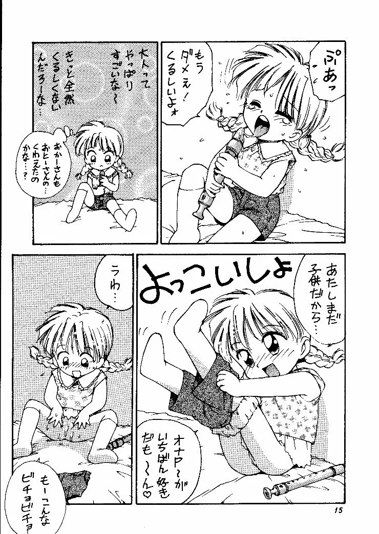 小学性 II 白牡丹 - page14