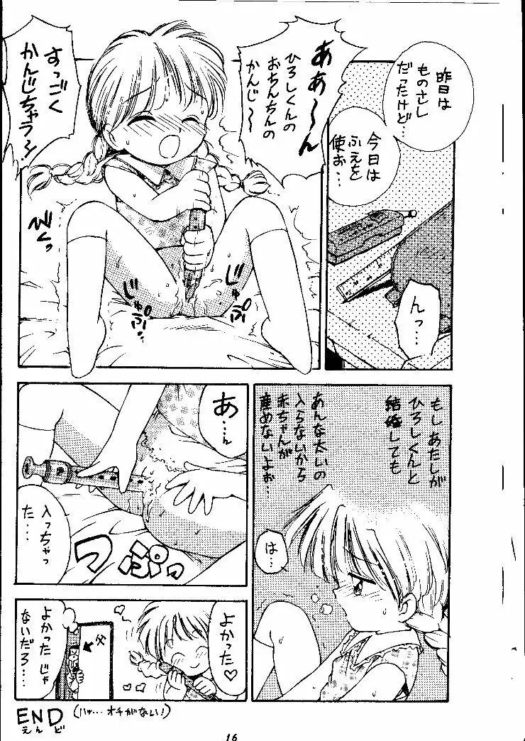 小学性 II 白牡丹 - page15