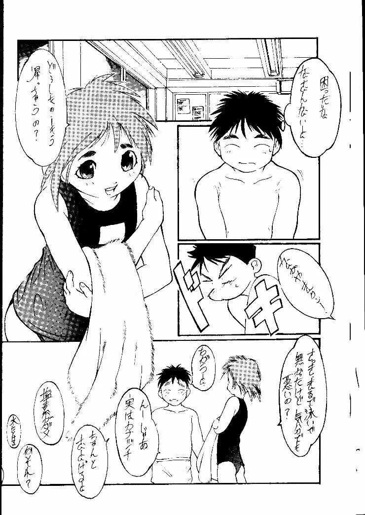 小学性 II 白牡丹 - page17