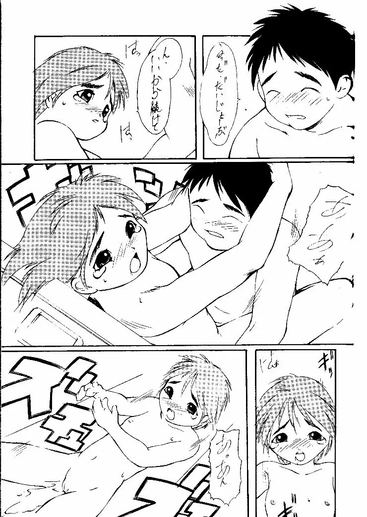 小学性 II 白牡丹 - page22