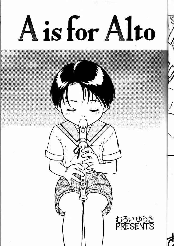 小学性 II 白牡丹 - page24