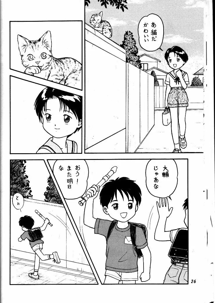 小学性 II 白牡丹 - page25
