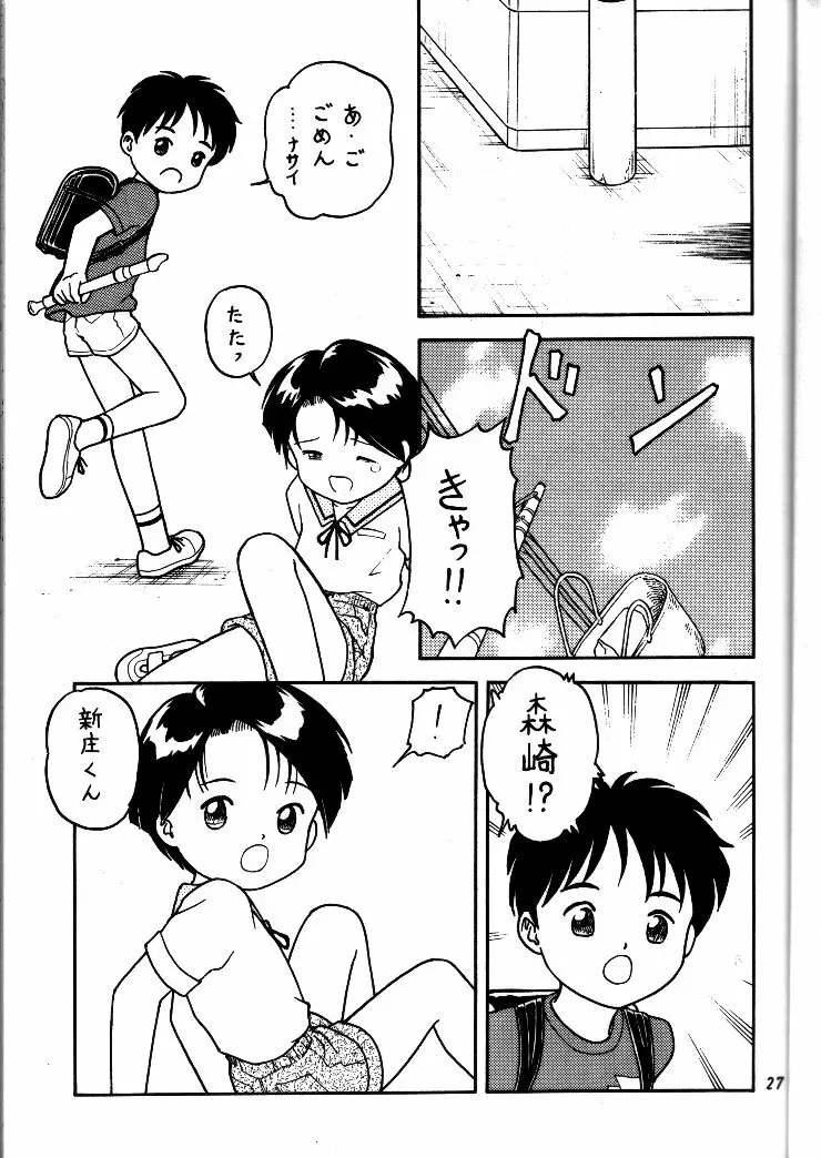 小学性 II 白牡丹 - page26
