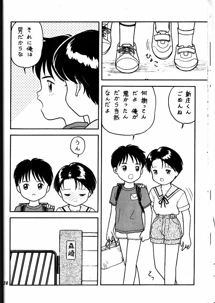 小学性 II 白牡丹 - page27