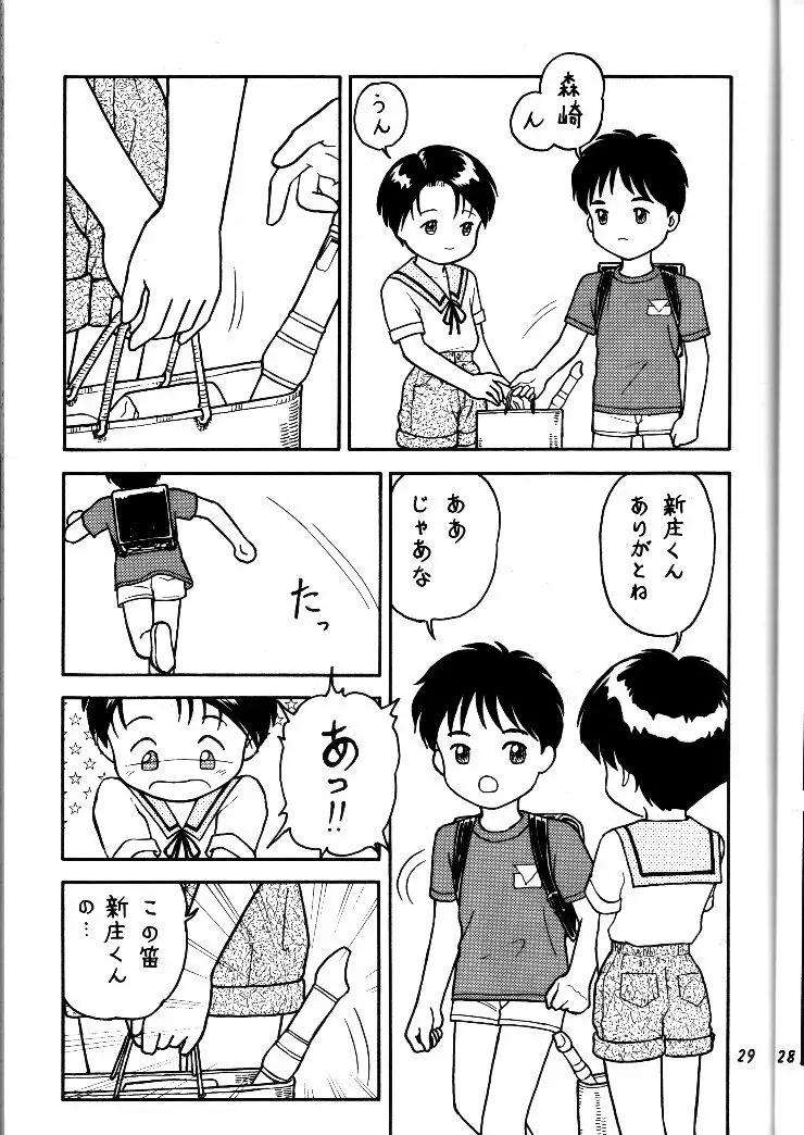 小学性 II 白牡丹 - page28