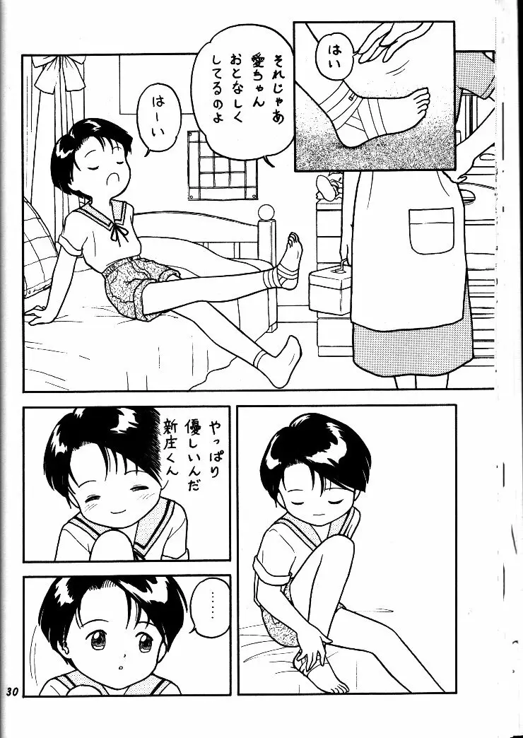 小学性 II 白牡丹 - page29