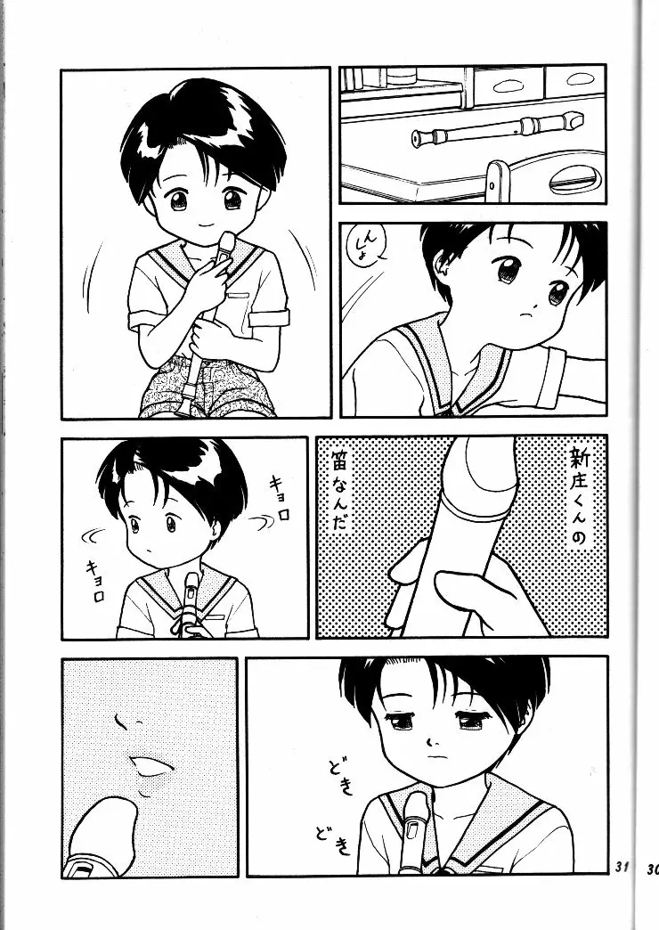 小学性 II 白牡丹 - page30