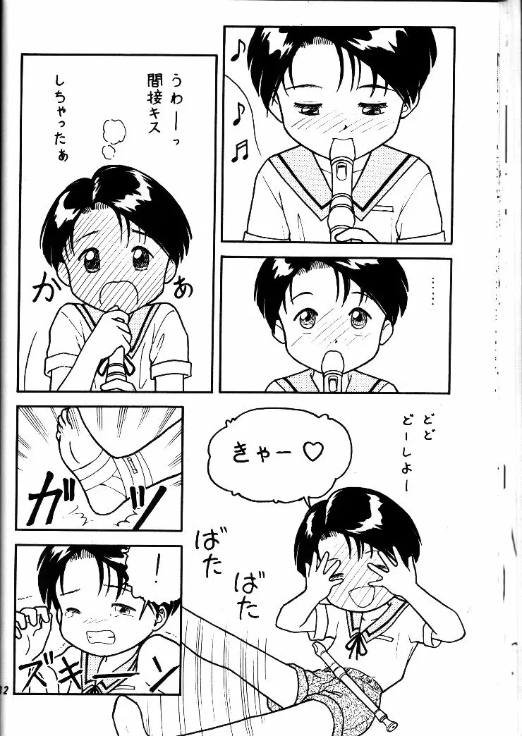 小学性 II 白牡丹 - page31