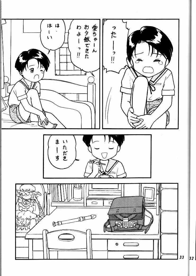 小学性 II 白牡丹 - page32