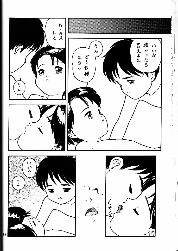 小学性 II 白牡丹 - page35