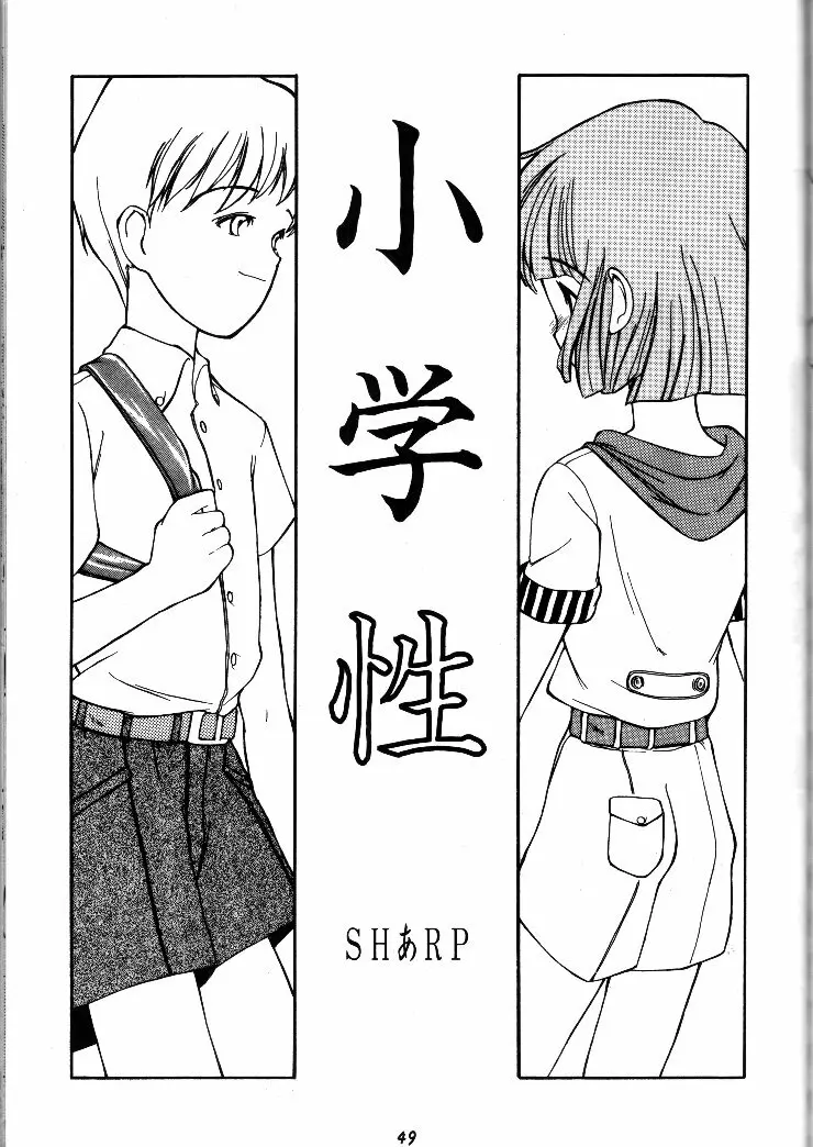 小学性 II 白牡丹 - page48