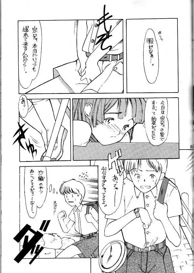 小学性 II 白牡丹 - page50