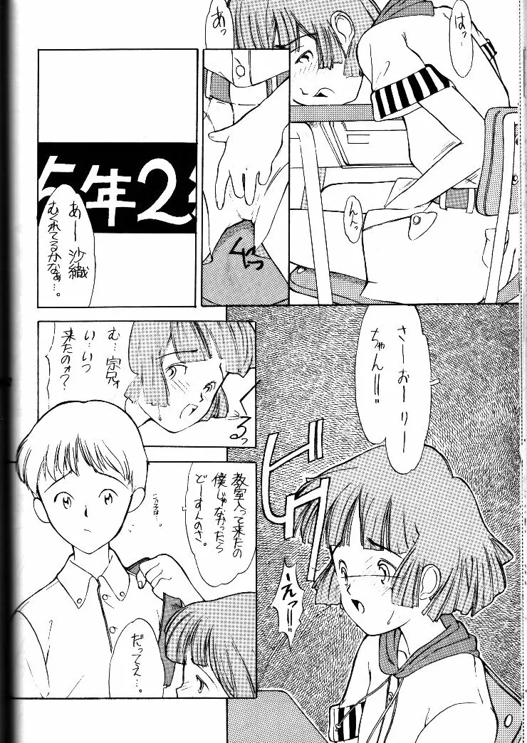 小学性 II 白牡丹 - page51