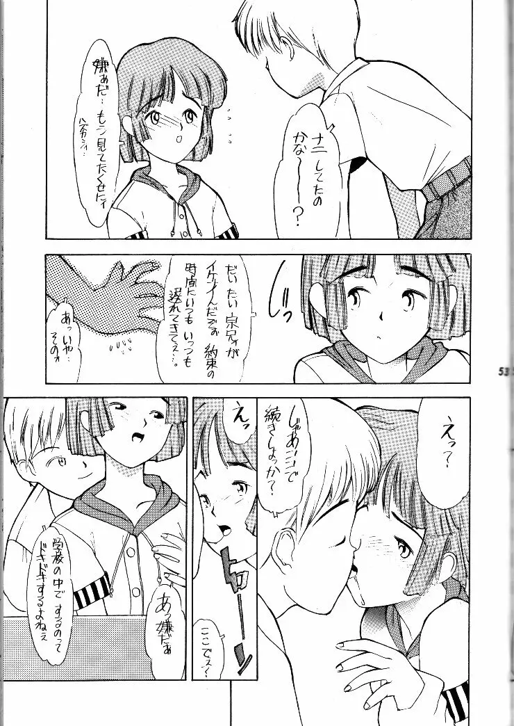 小学性 II 白牡丹 - page52