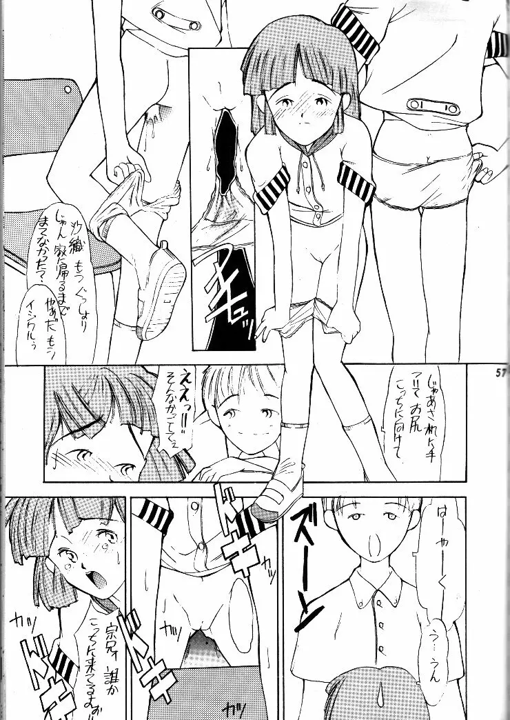 小学性 II 白牡丹 - page56