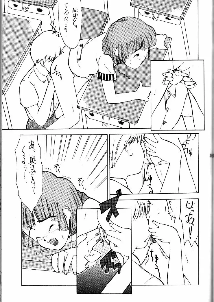 小学性 II 白牡丹 - page58