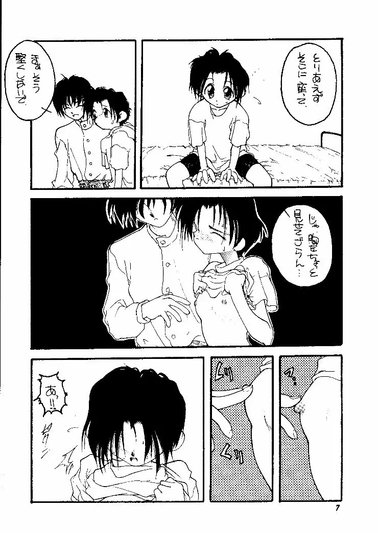 小学性 II 白牡丹 - page6
