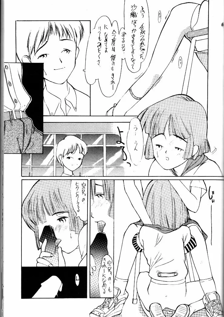 小学性 II 白牡丹 - page60